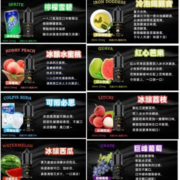 比亞煙油30ml/35mg BIA比亞進