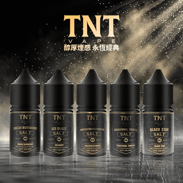 TNT煙油 煙草系列小煙煙油 30ml/35mg